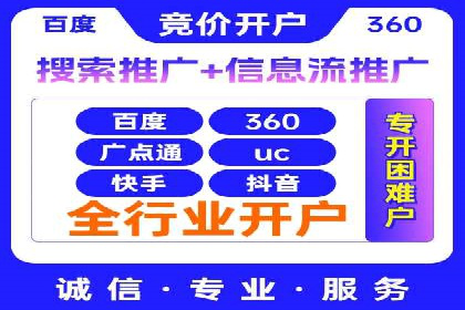 某电商平台的SEM推广策略分析